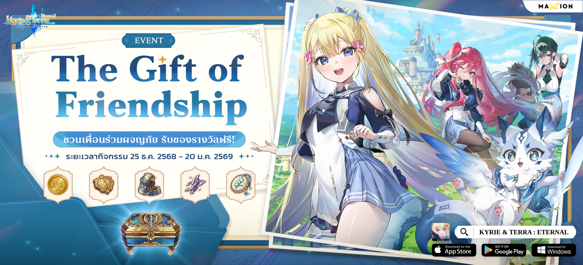 [Event] The Gift of Friendship