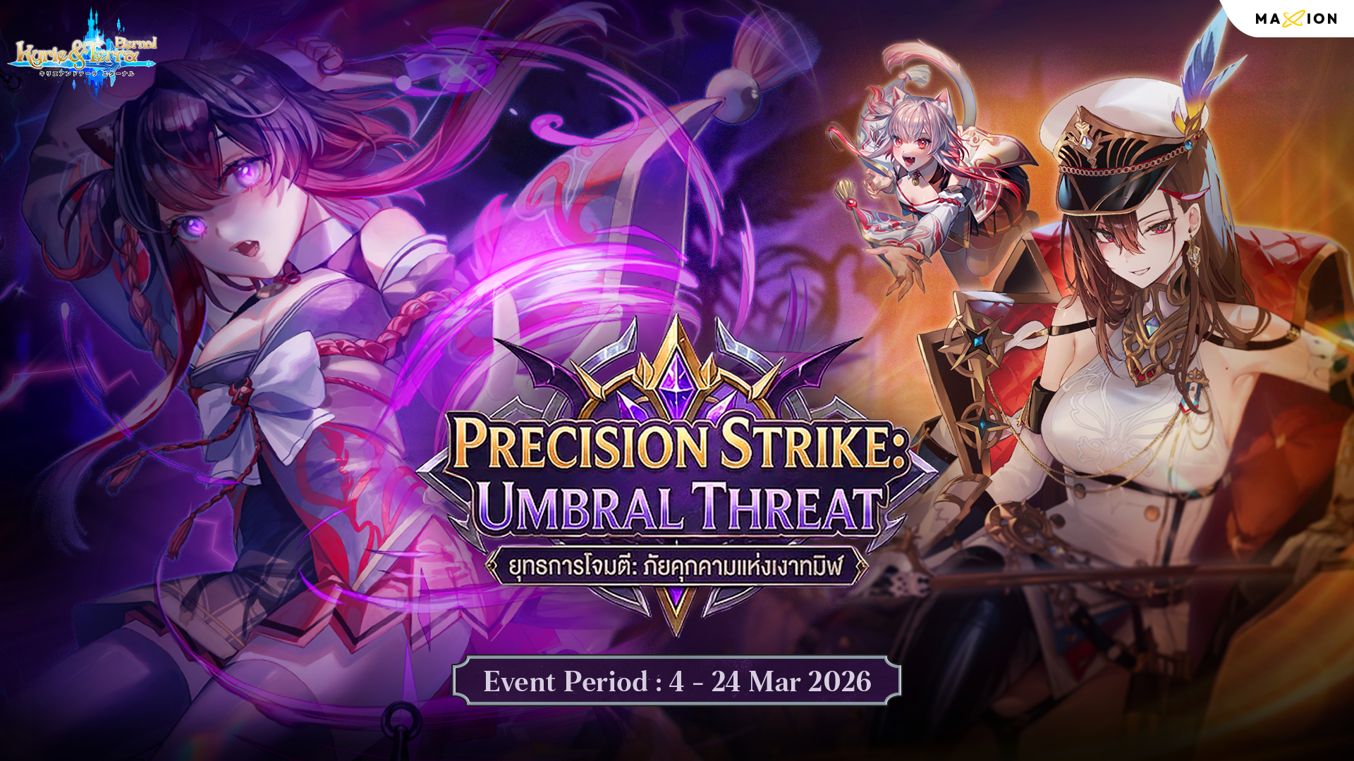 📢 รายงานการอัปเดตกิจกรรมพิเศษและการปรับสมดุล Extra Skills