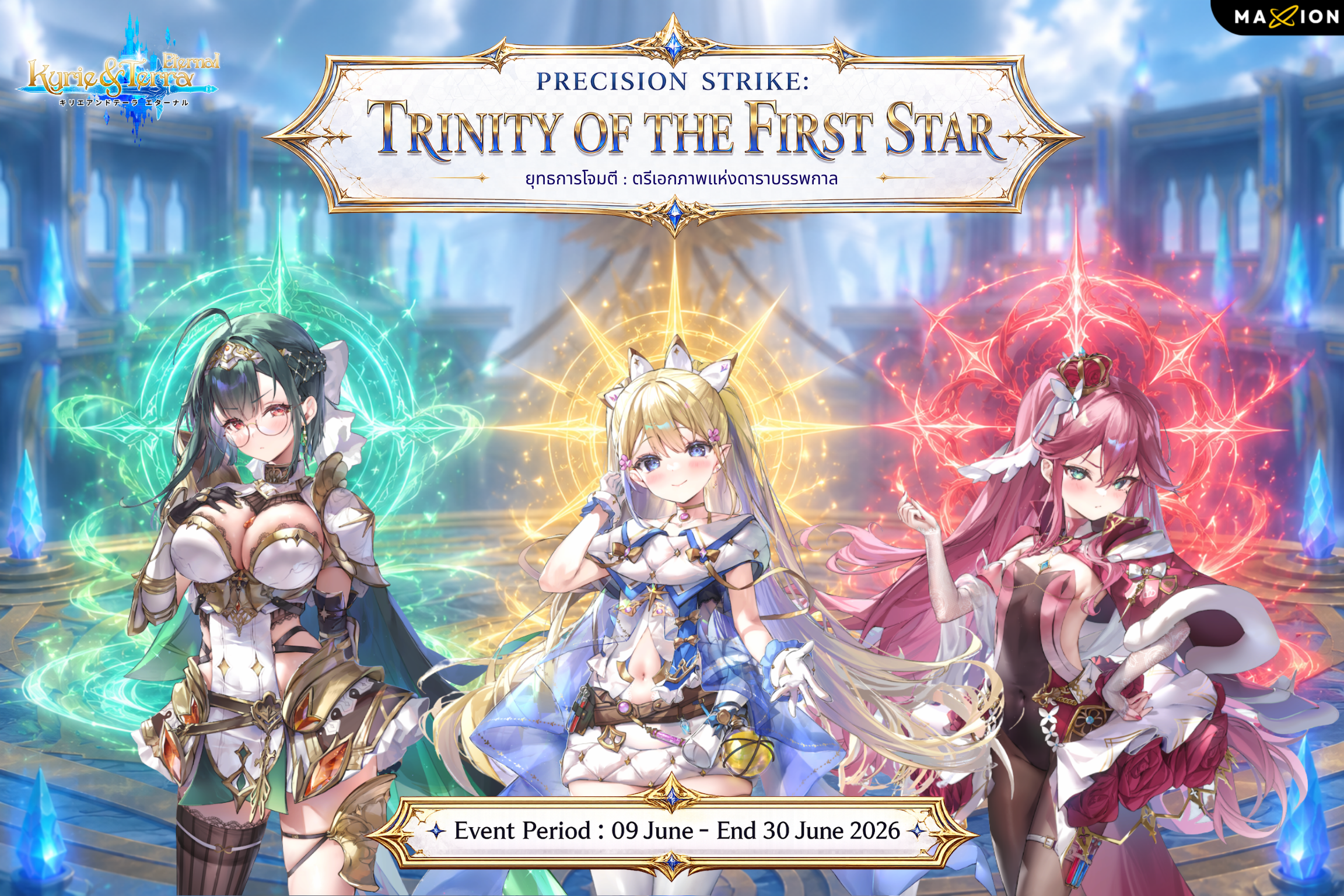 🌟 Precision Strike: Trinity of the First Star 🌟